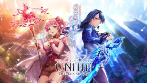 【新作】ユニティア(UNITIA)神託の使徒×終焉の女神截图3