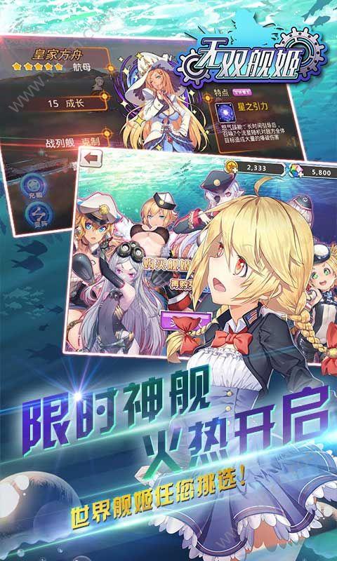 萌娘艦姬截圖