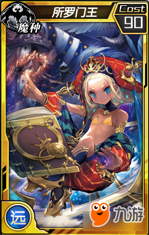 《红莲之王》使魔所罗门王怎么样 使魔所罗门王介绍
