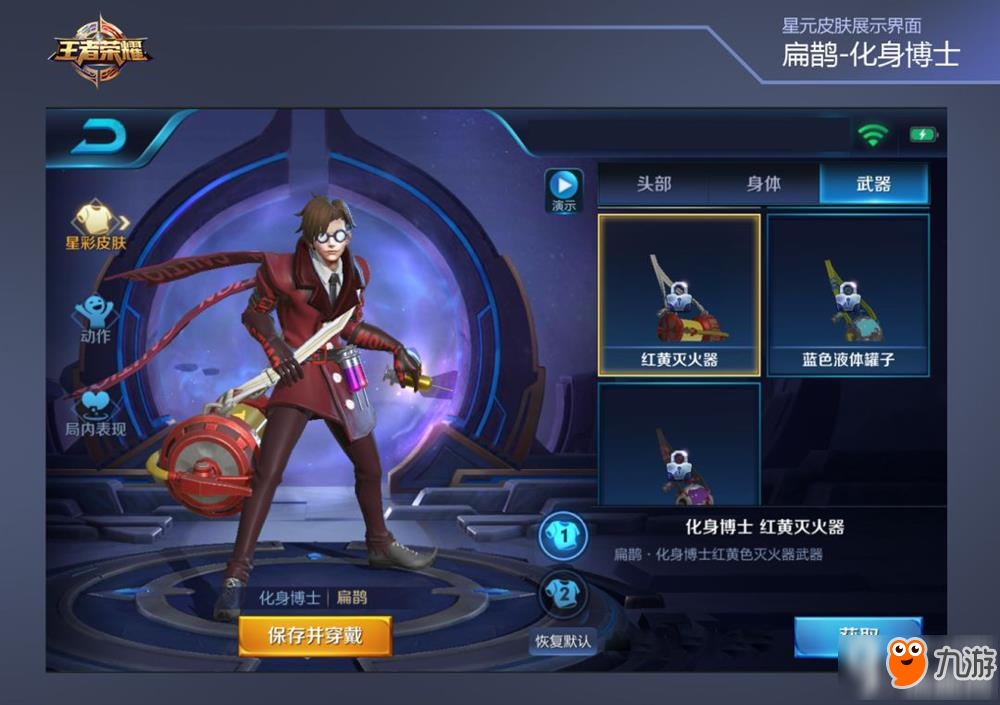 王者荣耀累计登录几天得博士皮肤 每日一题8月17日答案