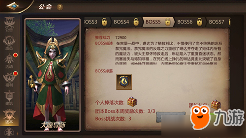 《我叫mt4》大魔導師琳達boss怎么打 大魔導師琳達打法介紹