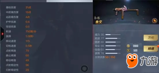 《CF手游》斯太尔恶魔属性技能图文攻略