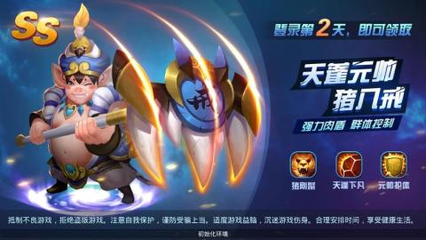 大唐降魔篇截图3