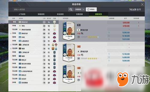 《FIFAonline4》有哪些好前锋 前锋推荐截图