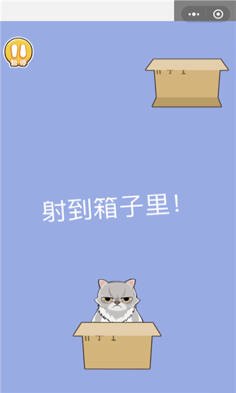 戏精猫截图1