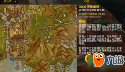 《魔兽世界》8.0库尔提拉斯怎么去 库尔提拉斯位置介绍截图