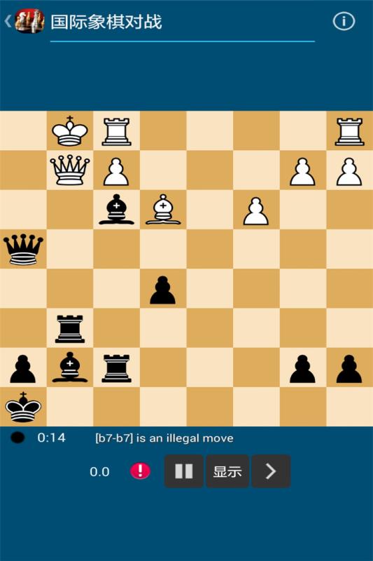 国际象棋对战截图4