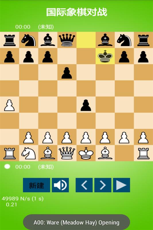 国际象棋对战截图