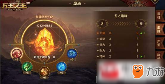 《万王之王3D》修为提升教程 修为如何提升