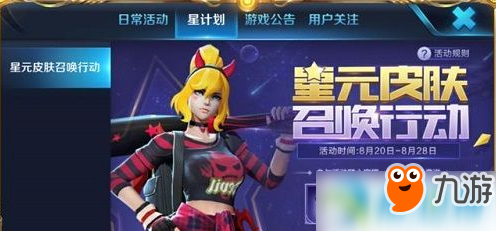 王者荣耀无法赠送解决方法 星元单品赠送不了怎么办