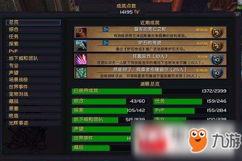 《魔兽世界》8.0第七军团声望崇拜怎么玩 第七军团声望崇拜玩法介绍
