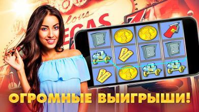 Игровые слоты Победы Онлайн: казино截图2