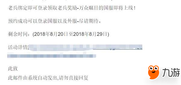 《絕地求生》國服什么時候上線 官方“暗示”10月上線