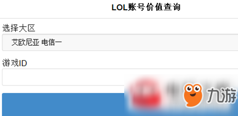 《LOL》怎么查账号值多少钱？账号价值查询方法分享