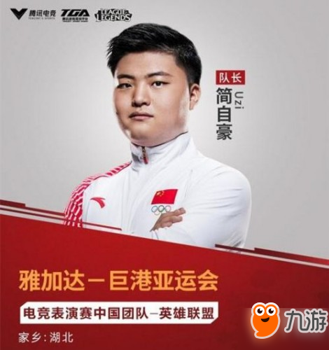 LOL亚运会赛程时间表 LOL2018亚运会比赛赛程安排