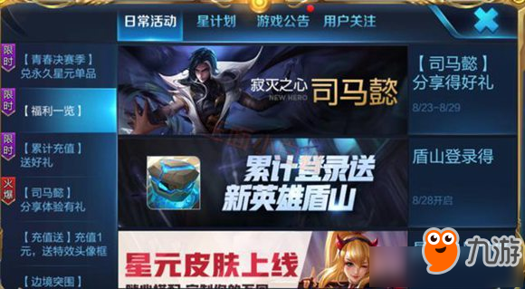 《王者榮耀》盾山怎么玩 分享盾山獲得方法