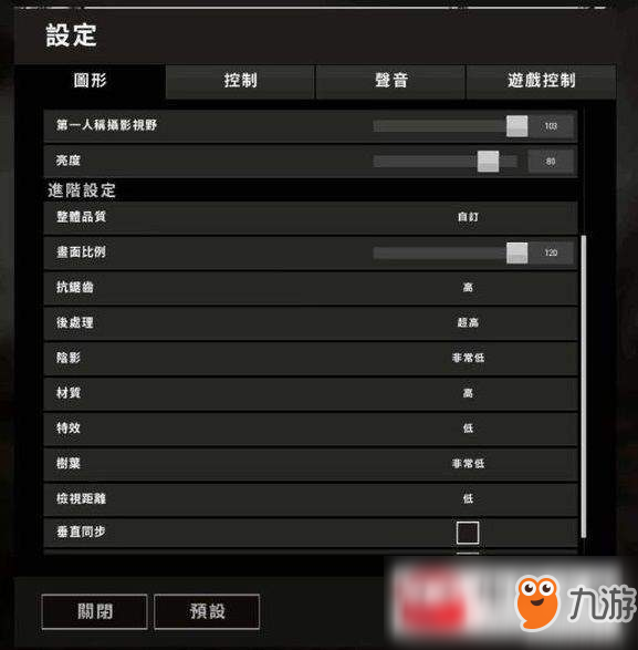 《絕地求生》1060完美畫(huà)面設(shè)置方法 畫(huà)面怎么設(shè)置