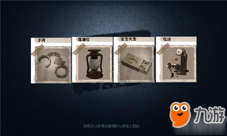 第五人格双监管者模式道具介绍攻略 双监管者模式道具有什么
