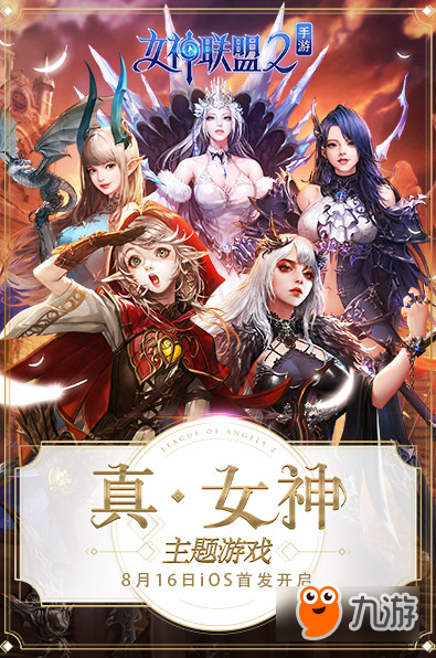 女神聯(lián)盟2新手怎么玩 新手玩法攻略