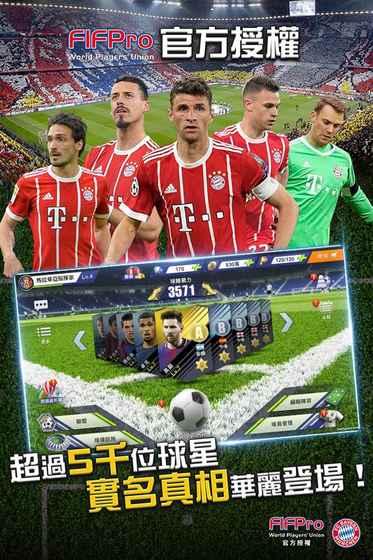 Ultimate Football lub冠軍球會截圖4