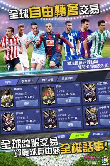 Ultimate Football lub冠軍球會截圖3