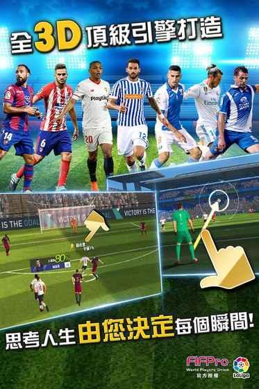 Ultimate Football lub冠軍球會截圖