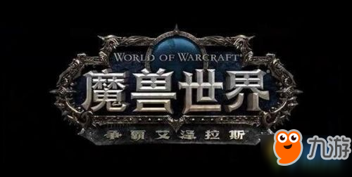 《魔獸世界》8.0分解機位置介紹 分解機在哪