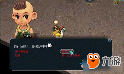 《梦幻西游》新养育系统介绍 新养育系统攻略截图