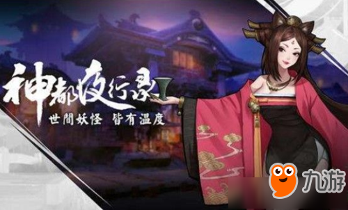 《神都夜行录》烛龙圣殿阴蛟怎么打 烛龙圣殿阴蛟打法攻略