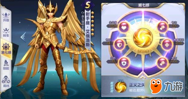 圣斗士星矢手游斗士怎么强化 圣斗士星矢斗士升级攻略