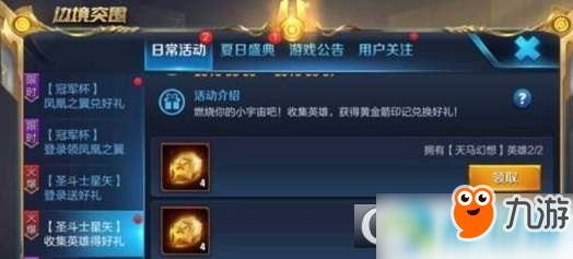 王者榮耀黃金箭印記怎么獲得黃金箭印記獲取途徑詳解