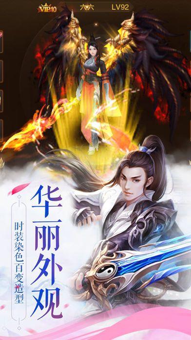 蜀山魔灵修仙截图1