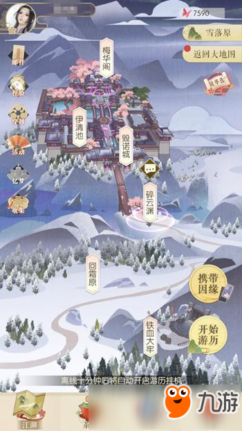 《逆水寒》第8章女角色主線怎么過 第8章女角色主線攻略