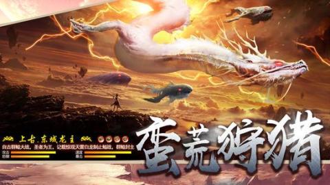 異獸獵人截圖2