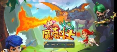 魔龙斗士截图3