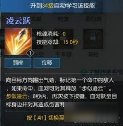 《逆水寒》血河PVP連招怎么操作 血河連招技巧分享