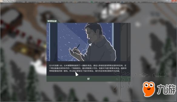 《這是警察2》劇情講了什么 劇情脈絡圖文詳解