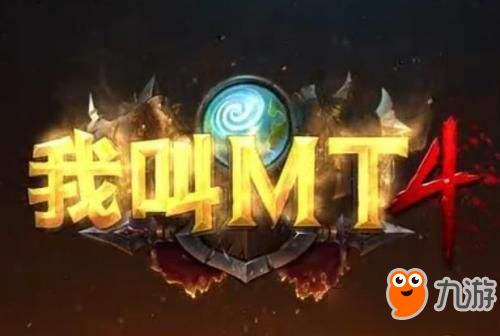 《我叫MT4》幻兽有什么用 幻兽作用及选择攻略