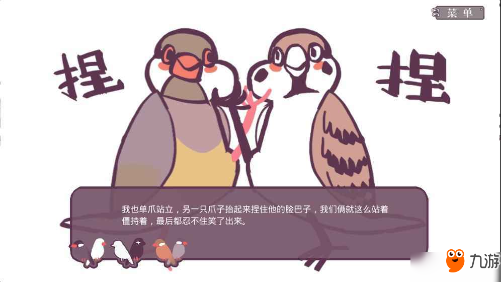 《咕啾文鳥戀愛物語》黑屏閃退解決方法匯總 黑屏怎么辦