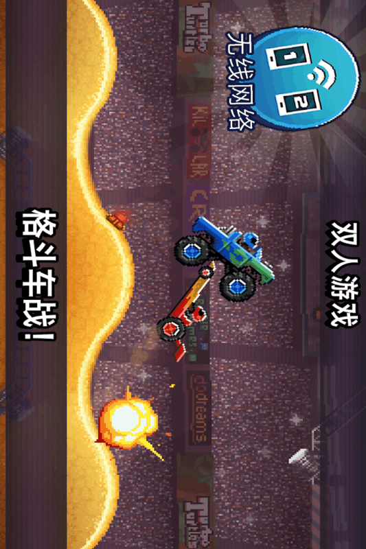 撞頭賽車截圖2