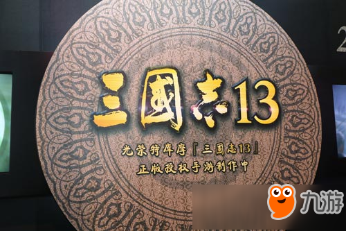 《三国志13》游戏玩法介绍截图