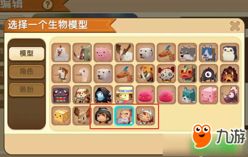 《迷你世界》生物编辑功能扩展使用攻略 如何使用生物编辑