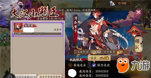 《阴阳师》六星超鬼王酒吞有多厉害 超强酒吞介绍