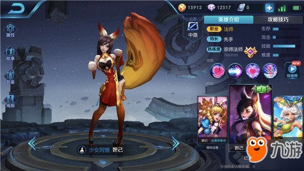 《王者荣耀》妲己实战怎样玩 妲己上分技巧介绍