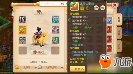 梦幻西游69大唐装备特技选择 大唐69带什么套装