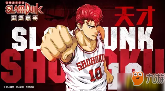 《灌篮高手》什么时候出 上线时间介绍