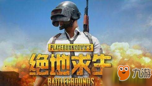 《绝地求生》怎么能吃到鸡 新手轻松吃鸡攻略