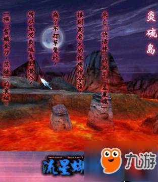 《流星蝴蝶剑》盟主战怎么打 盟主玩法介绍