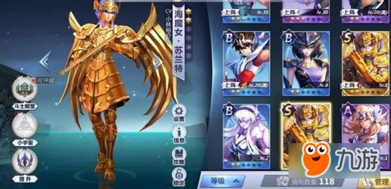 圣斗士星矢手游海魔女怎么样