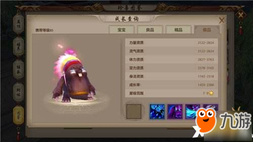 《天龙八部》捣蛋鼠宝宝怎么培养